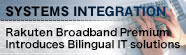 SYSTEMS INTEGRATION Rakuten Broadband Premium Introduces Bilingual IT solutions