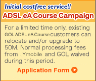ADSL eA Course Campaign